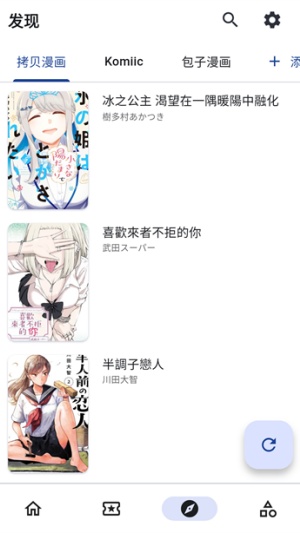 venera漫画