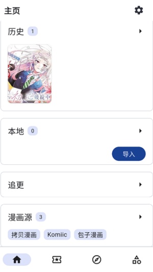 venera漫画
