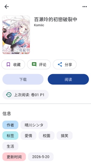 venera漫画