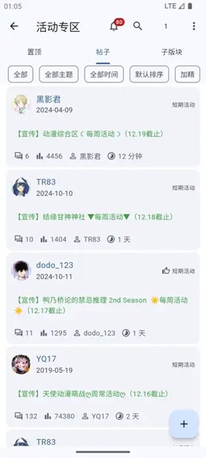 天使动漫论坛