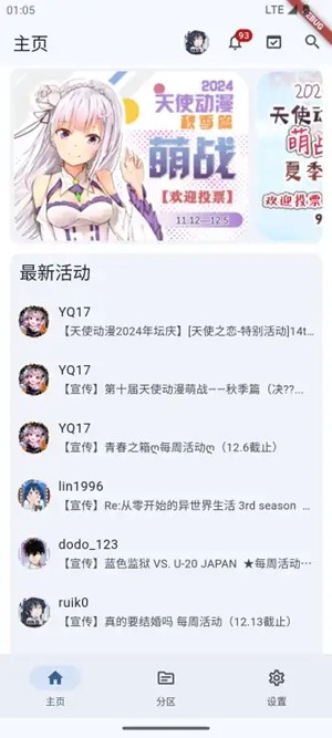 天使动漫论坛