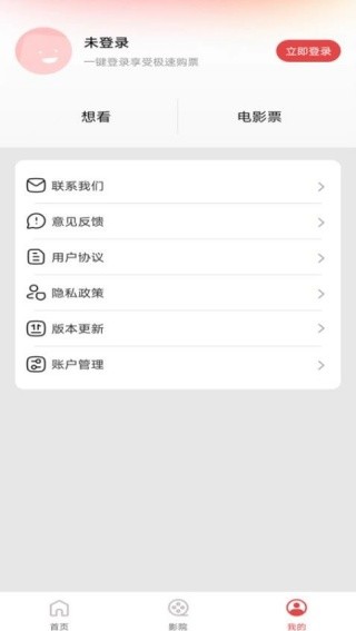 电影购票助手