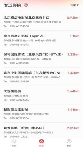 电影购票助手