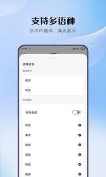 小牛翻译免费版