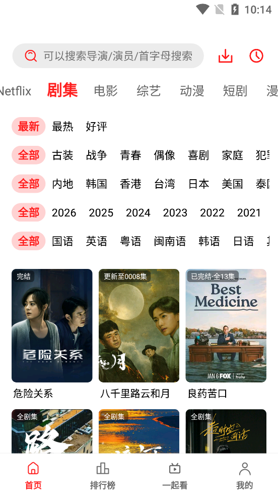 橘汁