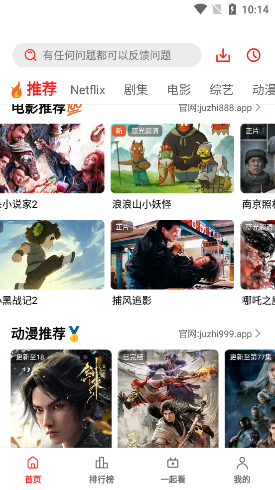 橘汁