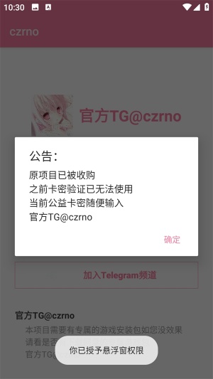超自然Czrno