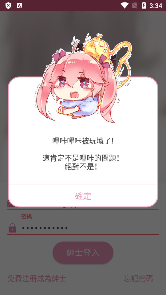 picacg哔咔漫画