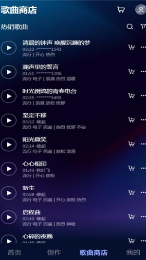 音疯