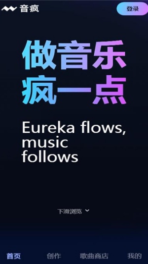 音疯