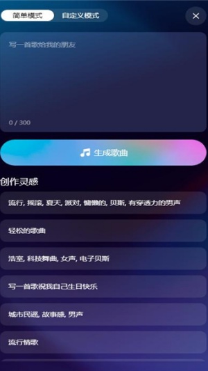 音疯