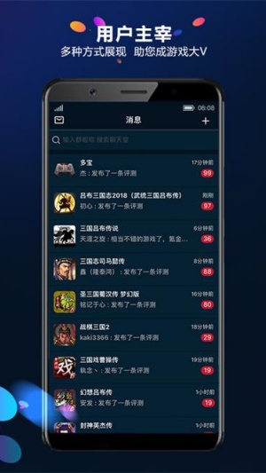 多宝游戏盒