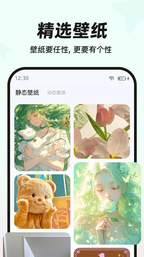My Widget桌面小组件