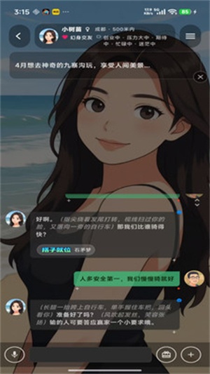 幻聊AI