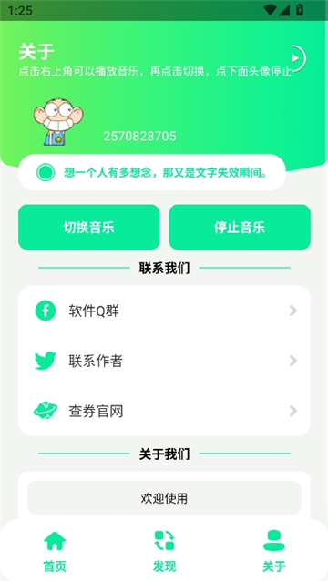 曼波语音盒子