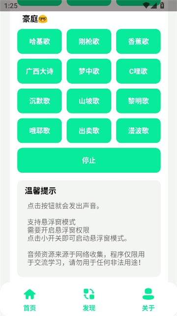 曼波语音盒子
