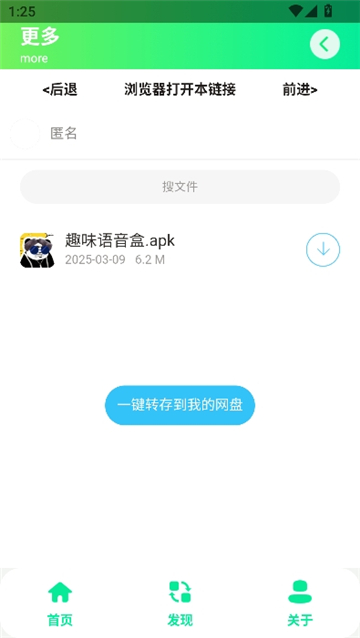 曼波语音盒子