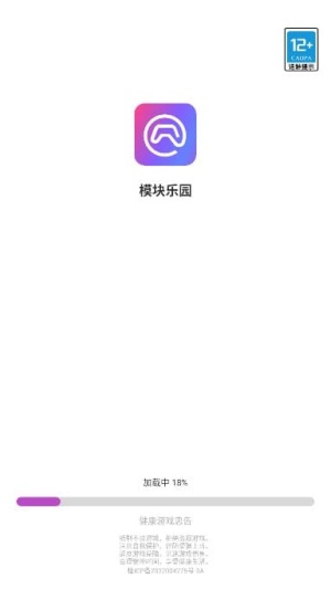 模块乐园