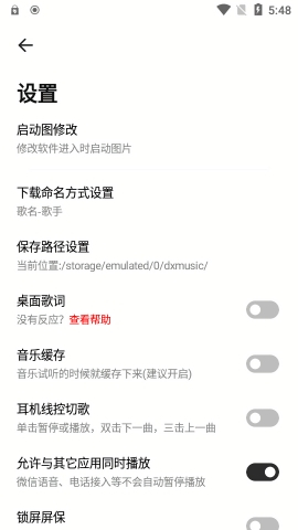 云母音乐