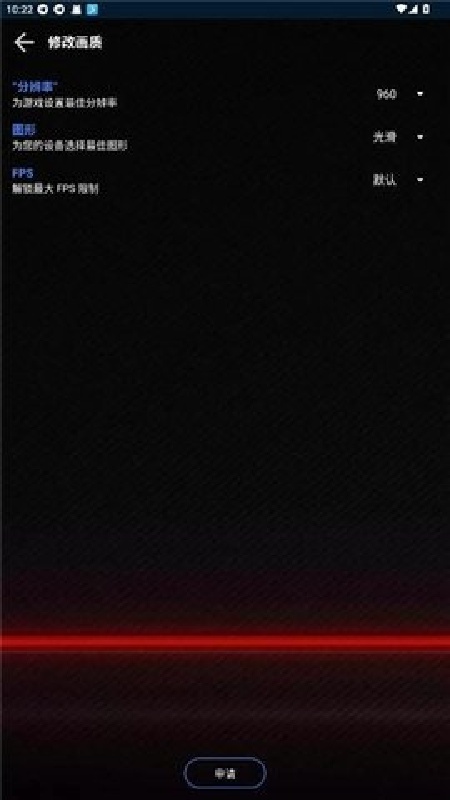 大白兔画质助手