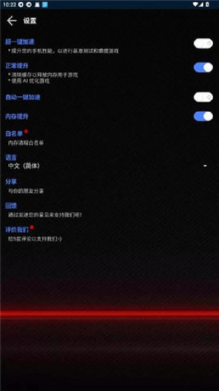大白兔画质助手