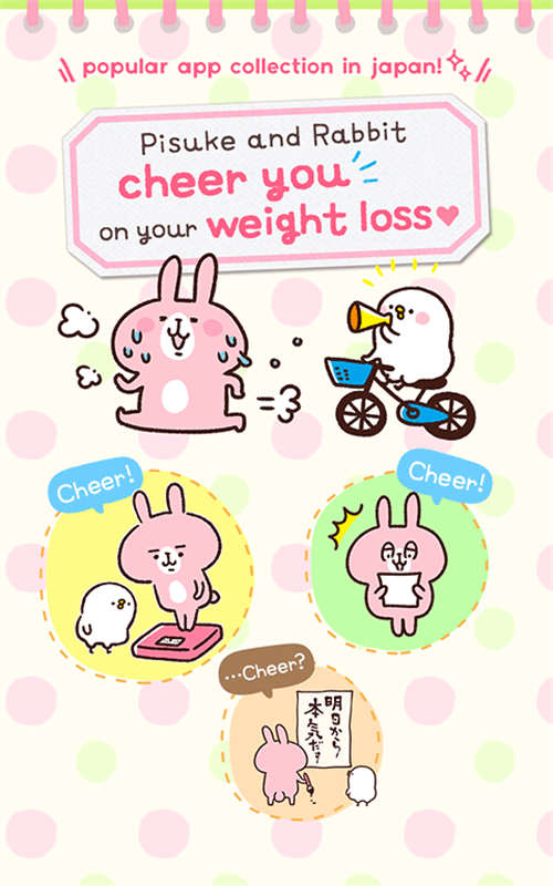 Casualdieting日记