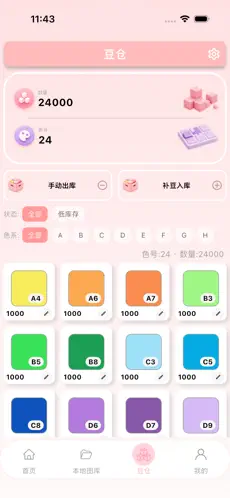 拼个豆吧
