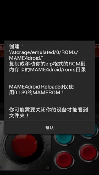 mame模拟器