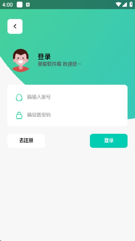 星辰软件库