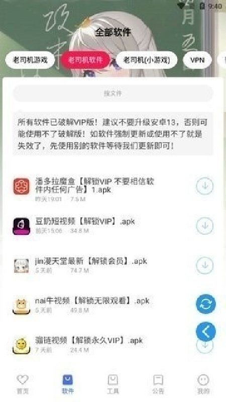 星辰软件库