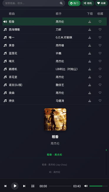 米兔音乐