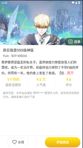 小丸子漫画