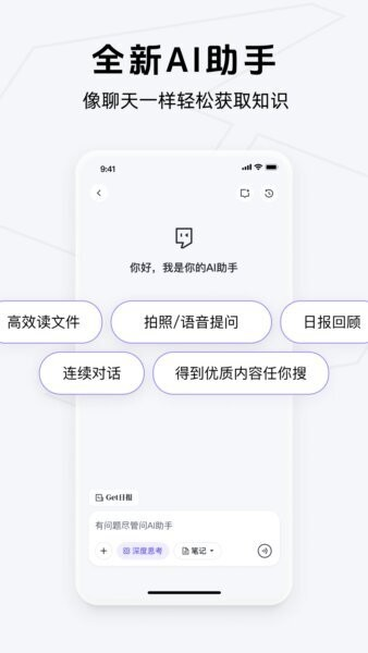 get笔记
