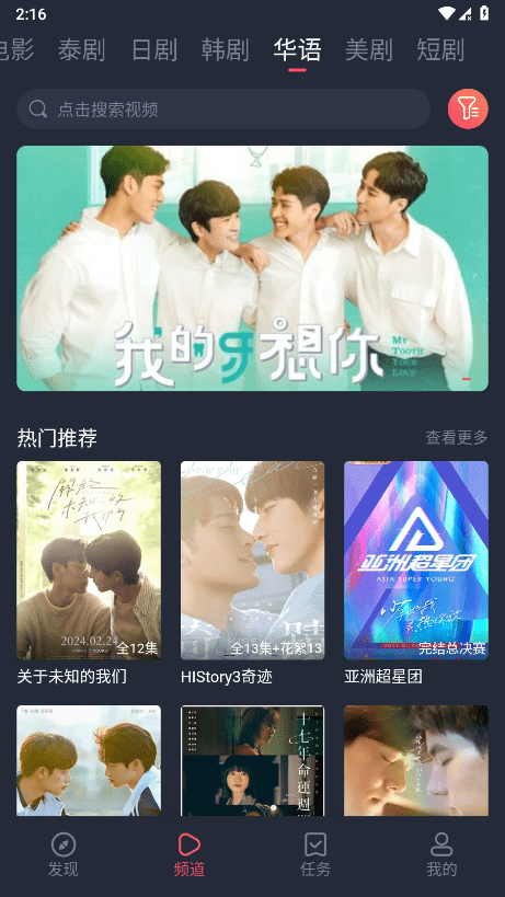 泰萌主