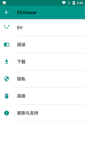 e站ehviewer绿色版