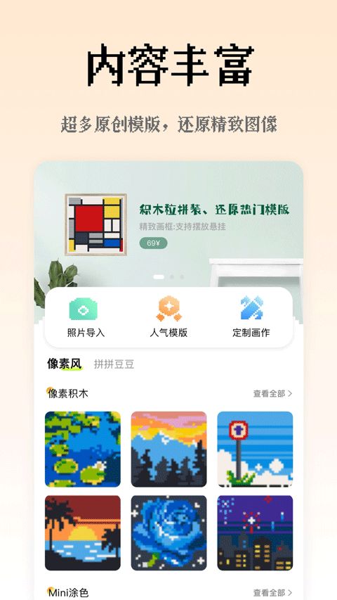 像素创作家