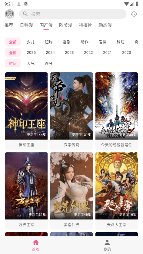 omofun动漫