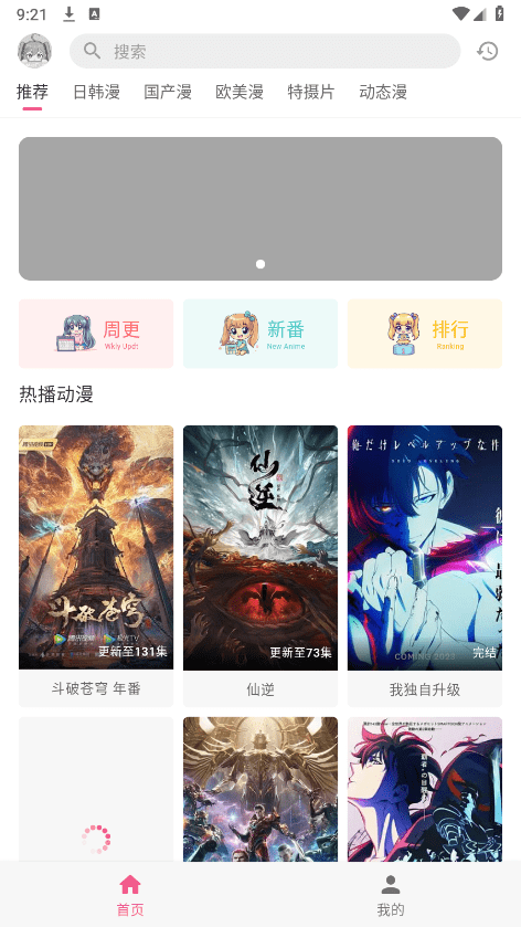 omofun动漫