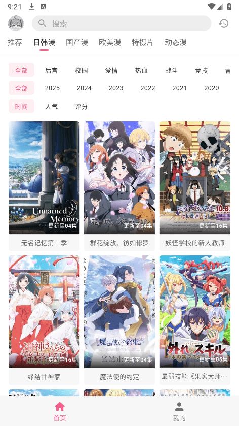 omofun动漫