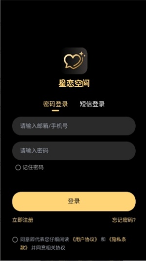 星恋次元AI