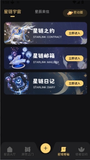 星恋次元AI