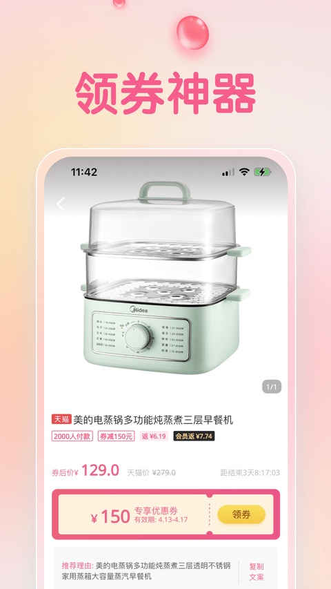 可萌精选