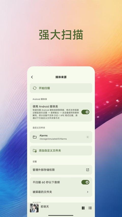 椒盐音乐
