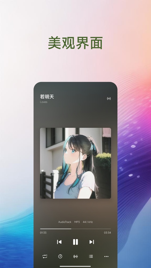椒盐音乐