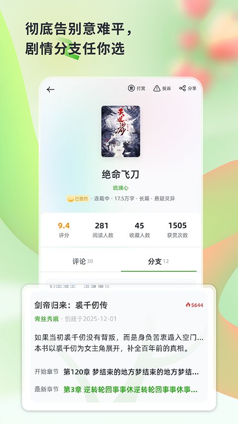 书枝阅读