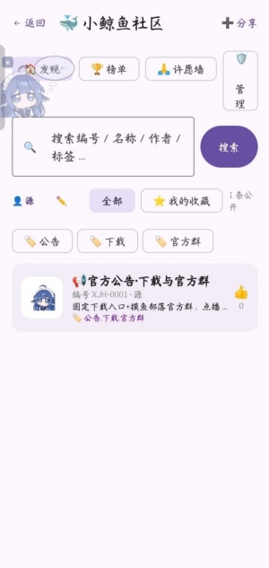 小鲸鱼挂件