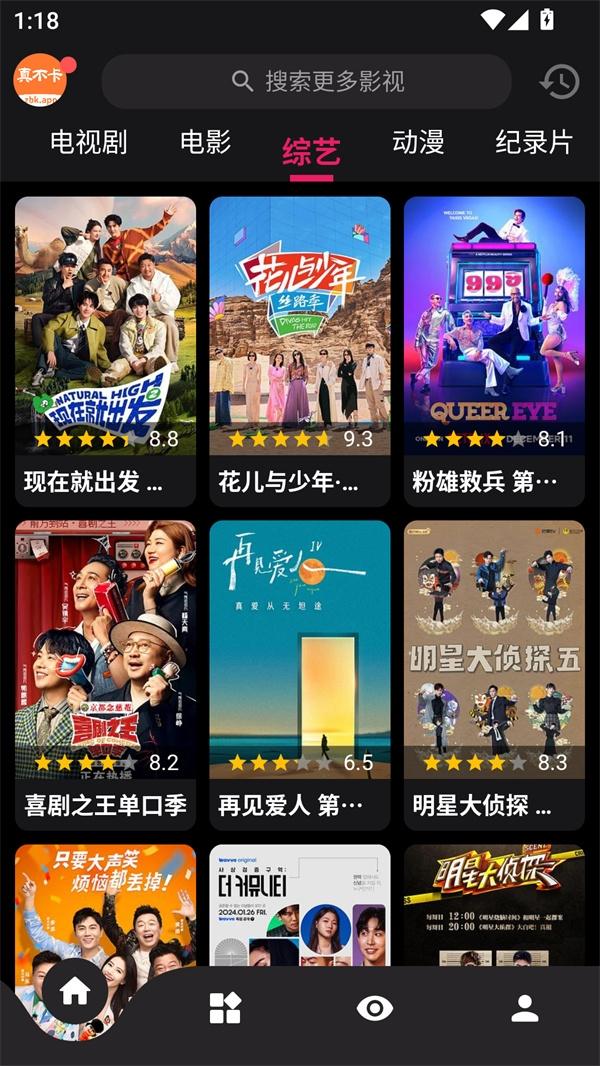 真不卡追剧