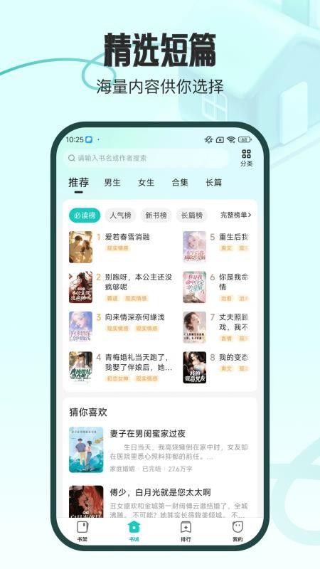 奇鼠免费小说