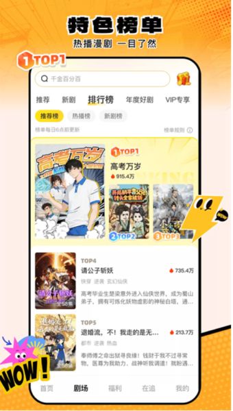 柚子动漫剧场