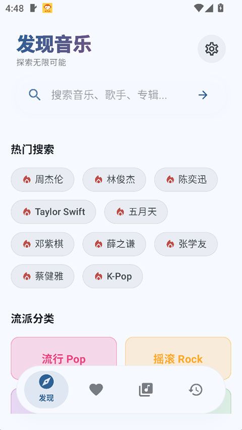 艾莫音乐